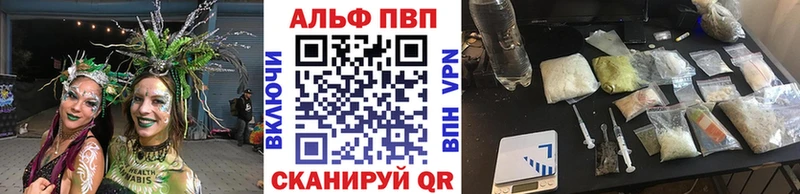 Alfa_PVP кристаллы Ноябрьск