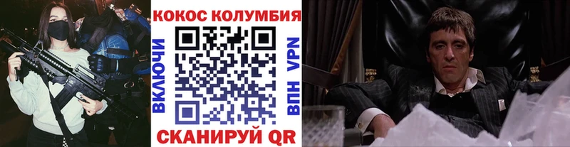 где продают   Ноябрьск  COCAIN VHQ 