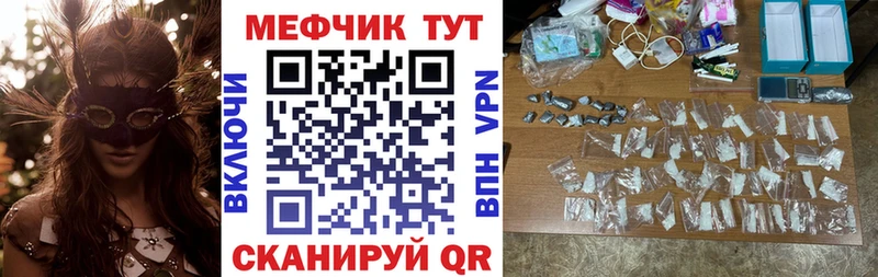 МЕФ mephedrone  Ноябрьск 