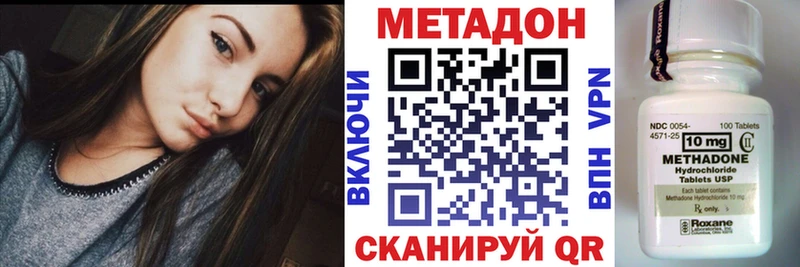 где можно купить наркотик  Ноябрьск  МЕТАДОН methadone 