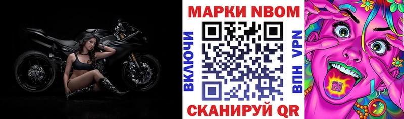 что такое   Ноябрьск  Марки NBOMe 1,8мг 